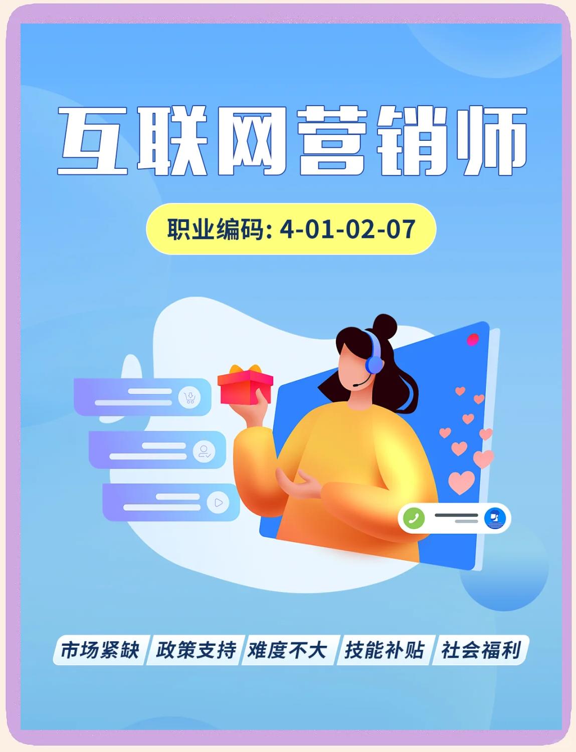 从流量到成交 互联网营销师的五大核心职业技能深度解析